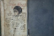 نُسخة الأكوان في معرفة الإنسان ويليه رسائل أخرى من تأليف الشّيخ محيي الدين بن عربي mortada max 2 : Free Download, Borrow, and Streaming : Internet Archive