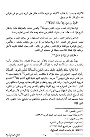الفتح الربّاني والفيض الرحماني