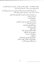رسالة القشيرية
