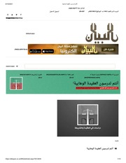 أنتم تدرسون العقيدة الوهابية! - مجلة البيان