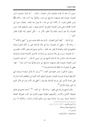 حقيقة التصوف وموقف الصوفية من أصول العبادة والدين