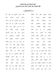 المنظومة التائية في التصوف