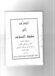 التعرف إلى حقيقة التصوف للشيخين الجليلين أحمد العلاوي &amp; عبد الواحد ابن عاشر mortada max 2 : Free Download, Borrow, and Streaming : Internet Archive