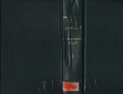 التصوف في الأدب والأخلاق زكي مبارك 1