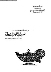 ابراهيم الدسوقي
