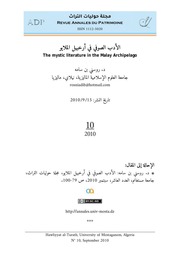 د. روسني بن سامه، الأدب الصوفي في أرخبيل الملايو