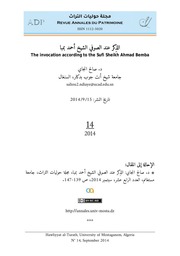 د. صالح انجاي، الذِكْر عند الصوفي الشيخ أحمد بمب