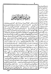 جامع كرامات الاولياء للنبهاني وبهامشه نشر المحاسن الغالية لليافعي