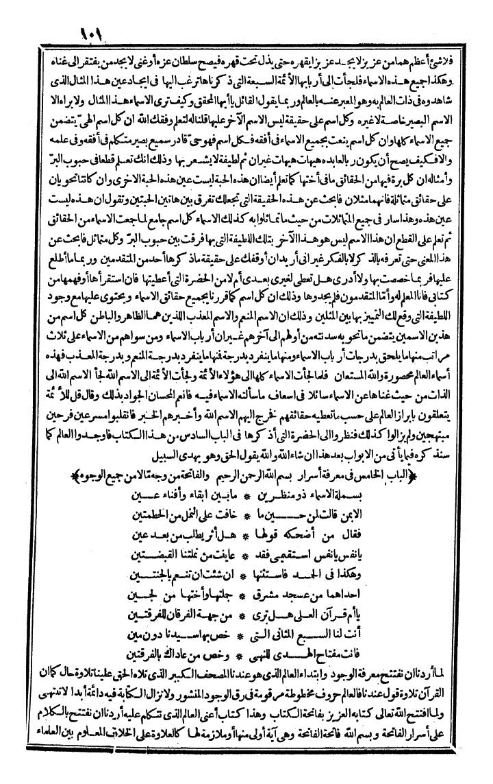 futmak.com - الفتوحات المكية - الصفحة 101 - من الجزء الأول