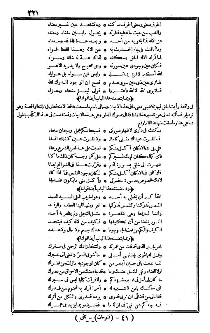 futmak.com - الفتوحات المكية - الصفحة 321 - من الجزء الثاني