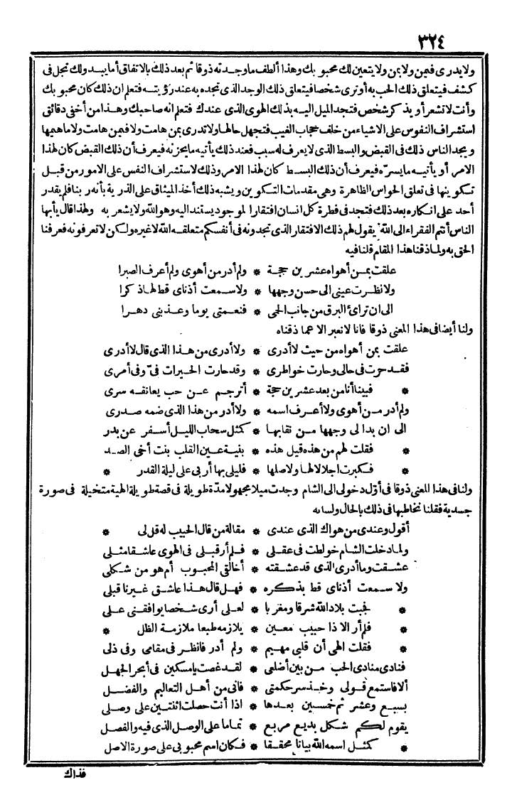 futmak.com - الفتوحات المكية - الصفحة 324 - من الجزء الثاني