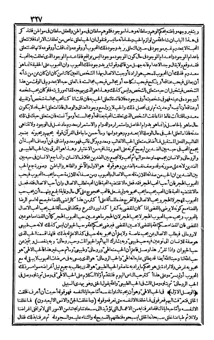 futmak.com - الفتوحات المكية - الصفحة 327 - من الجزء الثاني