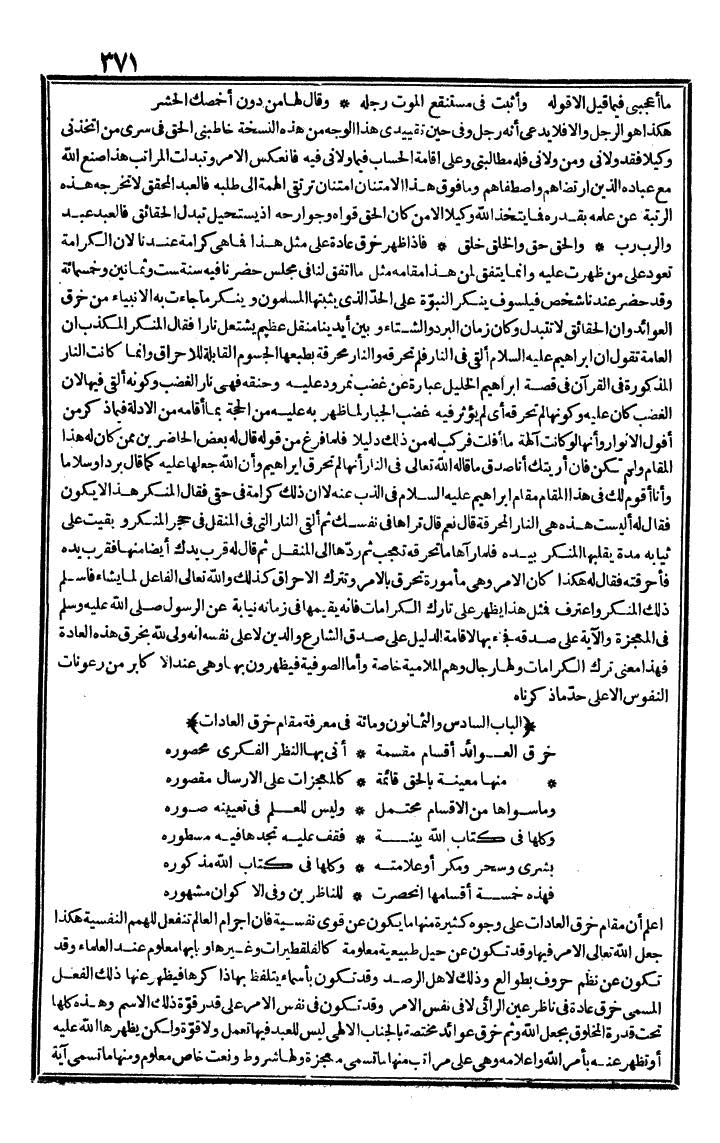 futmak.com - الفتوحات المكية - الصفحة 371 - من الجزء الثاني