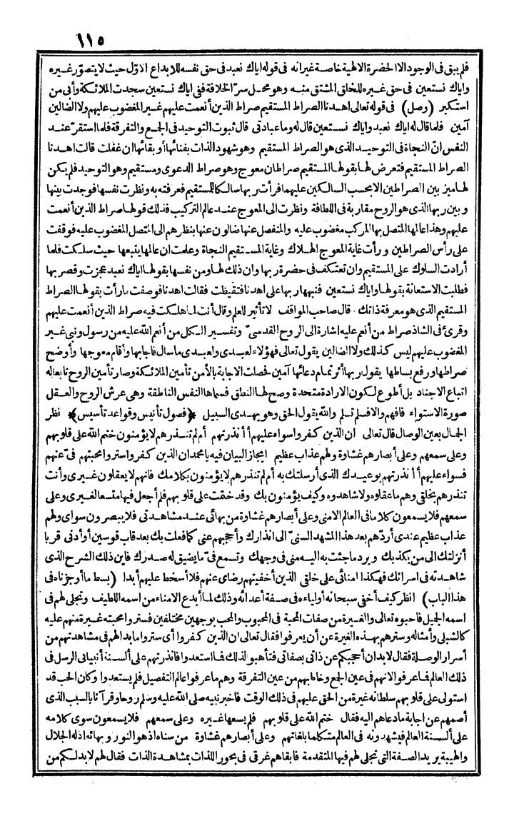 futmak.com - الفتوحات المكية - الصفحة 115 - من الجزء الأول