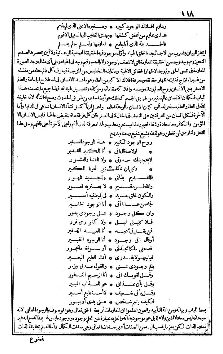 futmak.com - الفتوحات المكية - الصفحة 118 - من الجزء الأول