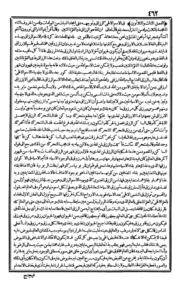 futmak.com - الفتوحات المكية - الصفحة 462 - من الجزء الثاني