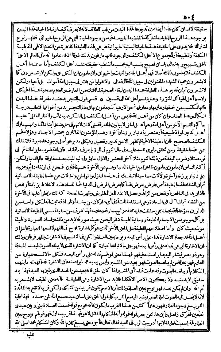 futmak.com - الفتوحات المكية - الصفحة 504 - من الجزء الثاني