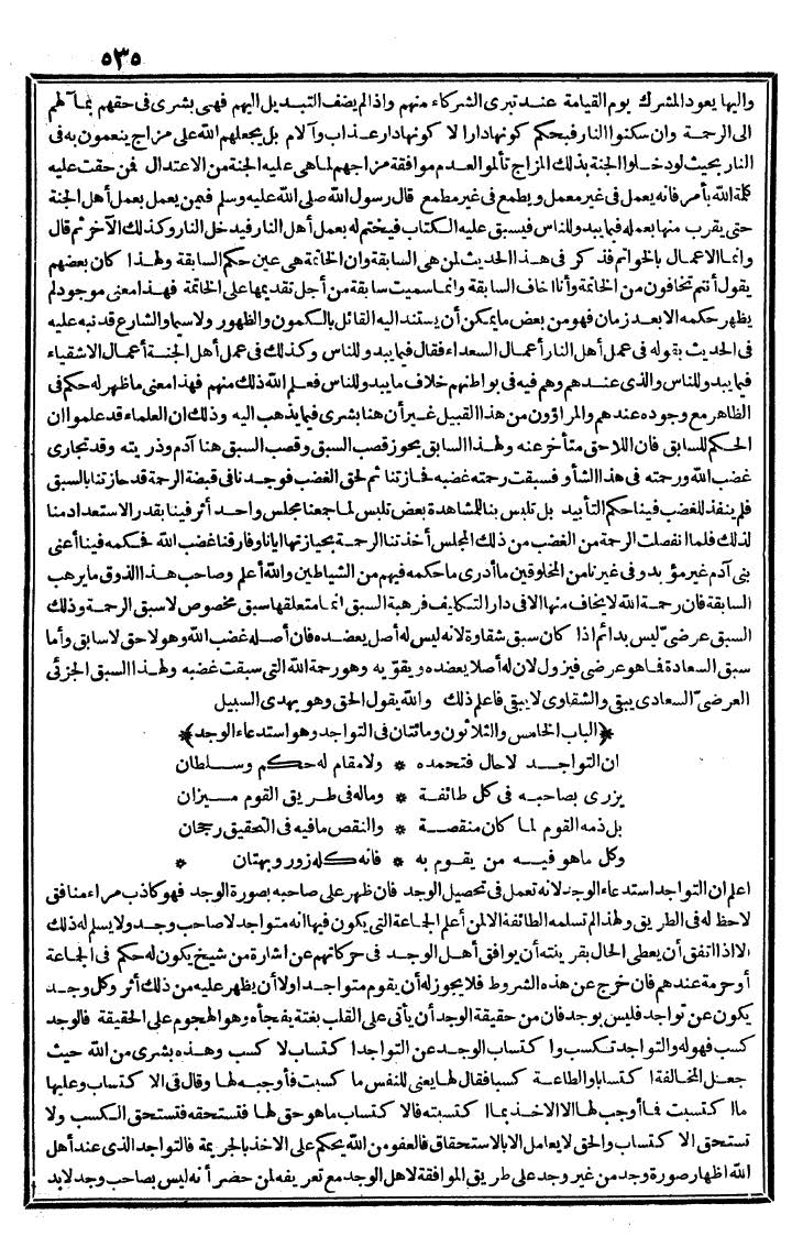 futmak.com - الفتوحات المكية - الصفحة 535 - من الجزء الثاني