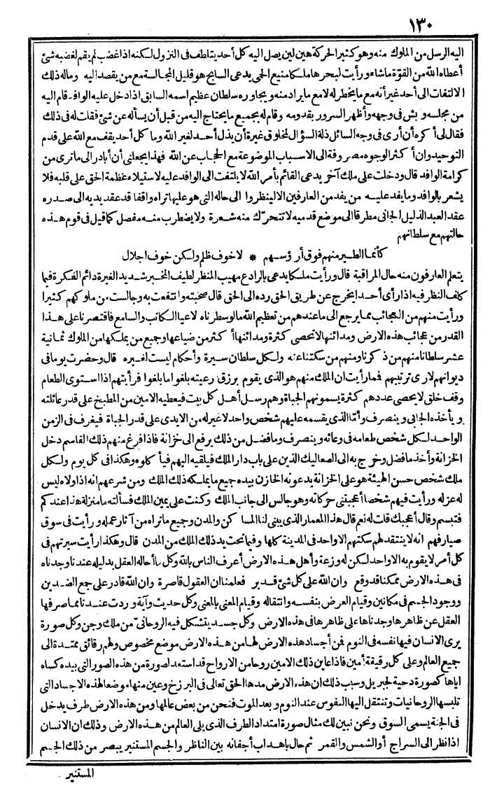 futmak.com - الفتوحات المكية - الصفحة 130 - من الجزء الأول