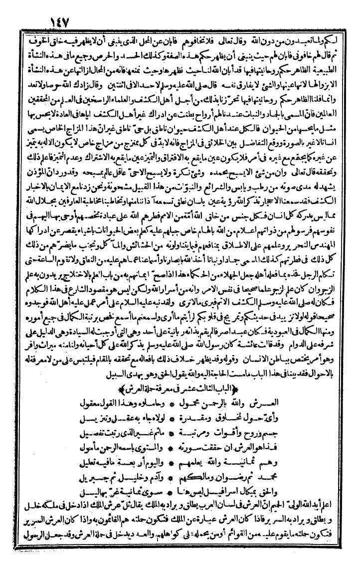 futmak.com - الفتوحات المكية - الصفحة 147 - من الجزء الأول