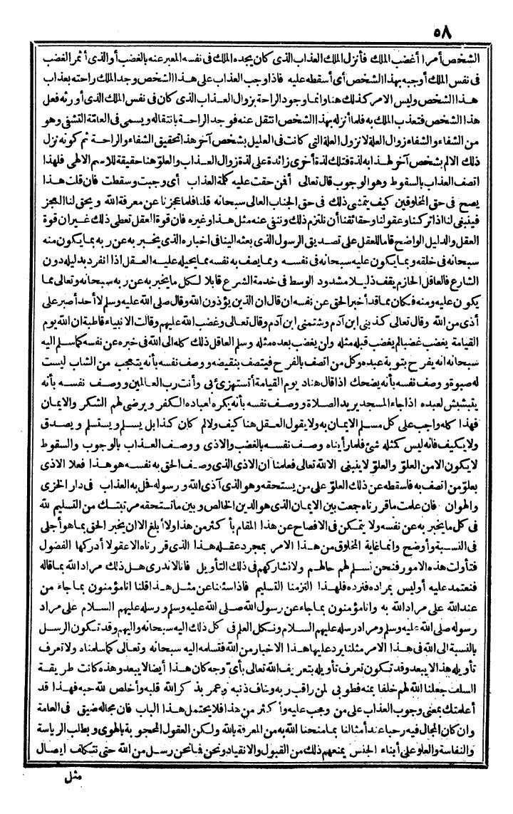 futmak.com - الفتوحات المكية - الصفحة 58 - من الجزء الثالث