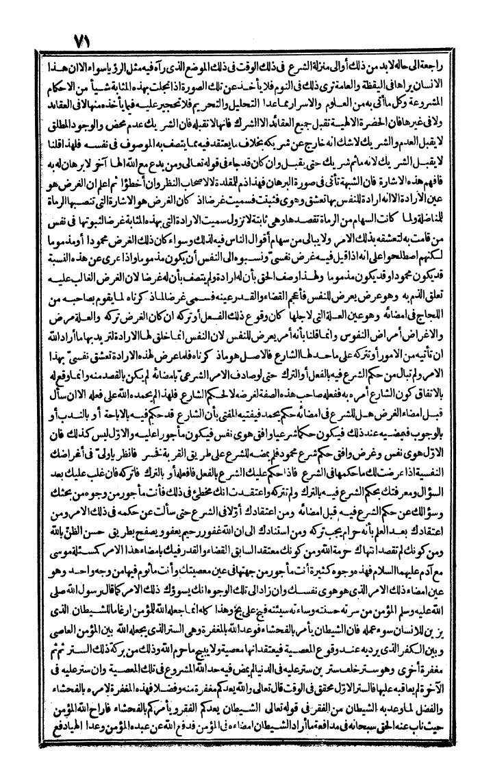 futmak.com - الفتوحات المكية - الصفحة 71 - من الجزء الثالث