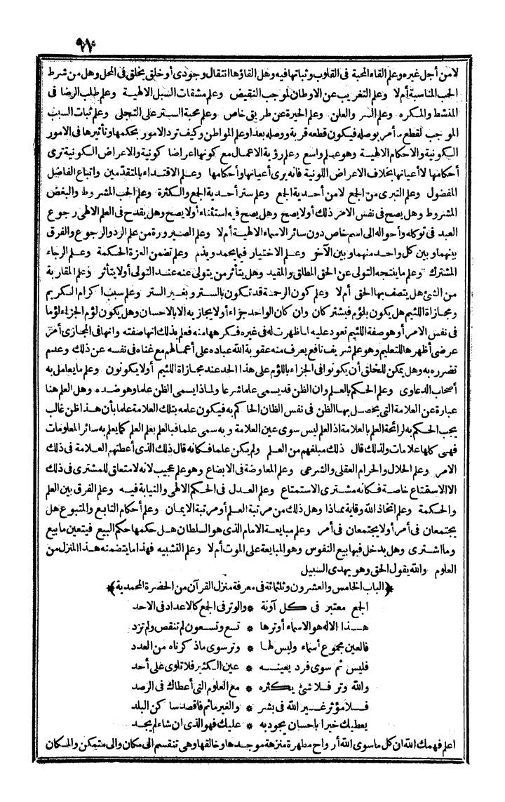 futmak.com - الفتوحات المكية - الصفحة 91 - من الجزء الثالث