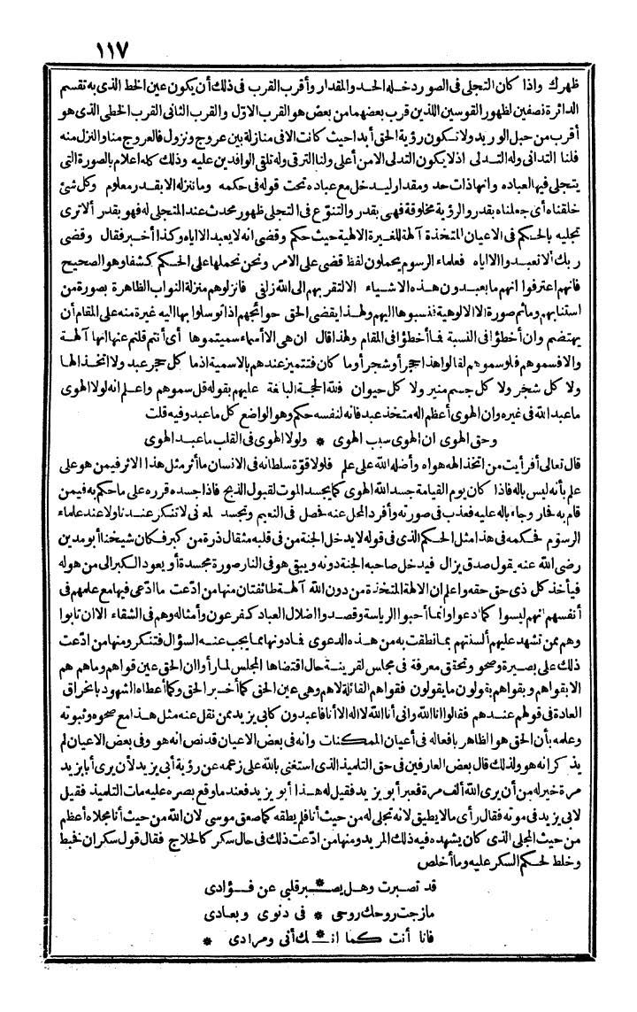 futmak.com - الفتوحات المكية - الصفحة 117 - من الجزء الثالث