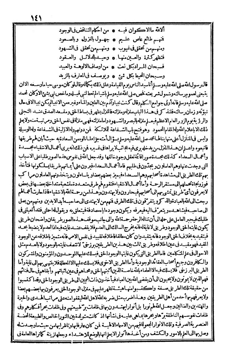 futmak.com - الفتوحات المكية - الصفحة 141 - من الجزء الثالث