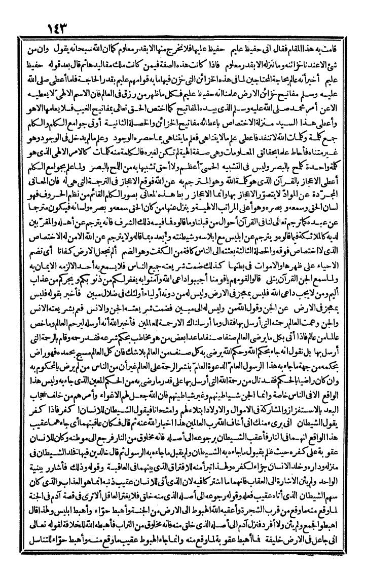 futmak.com - الفتوحات المكية - الصفحة 143 - من الجزء الثالث