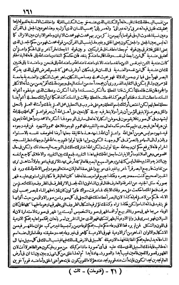 futmak.com - الفتوحات المكية - الصفحة 161 - من الجزء الثالث
