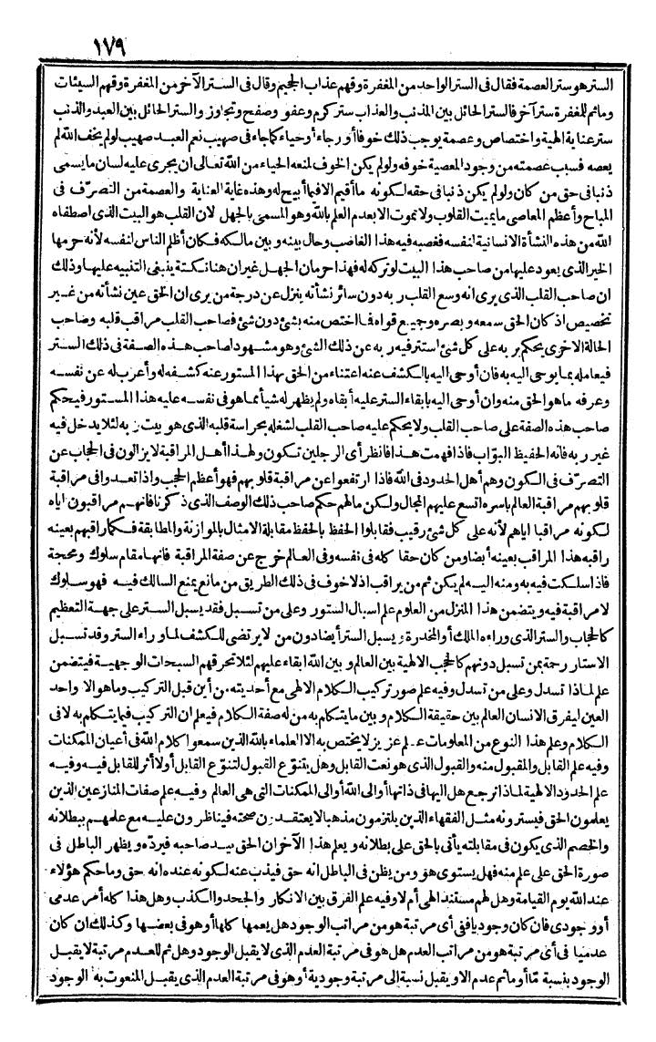 futmak.com - الفتوحات المكية - الصفحة 179 - من الجزء الثالث