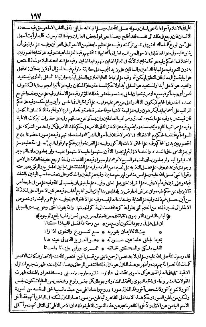 futmak.com - الفتوحات المكية - الصفحة 197 - من الجزء الثالث