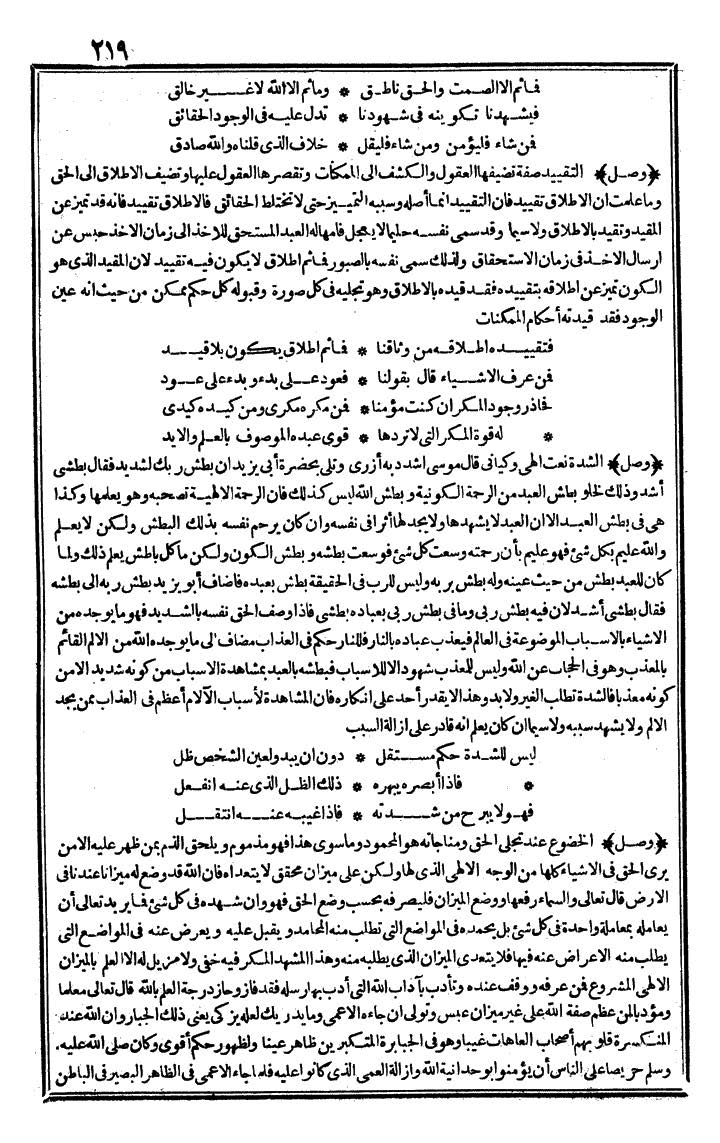 futmak.com - الفتوحات المكية - الصفحة 219 - من الجزء الثالث