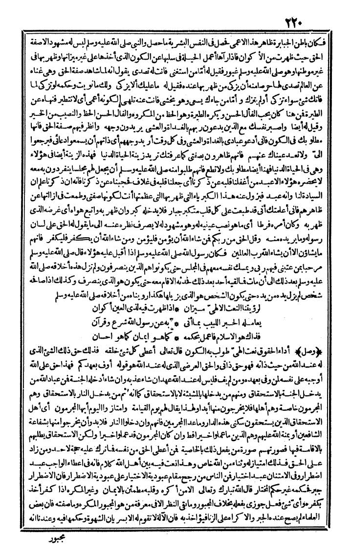 futmak.com - الفتوحات المكية - الصفحة 220 - من الجزء الثالث