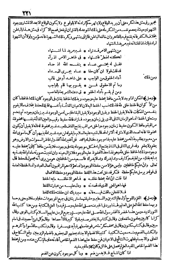 futmak.com - الفتوحات المكية - الصفحة 221 - من الجزء الثالث
