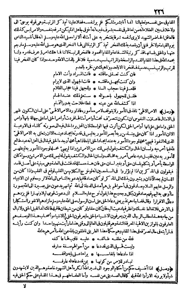 futmak.com - الفتوحات المكية - الصفحة 226 - من الجزء الثالث