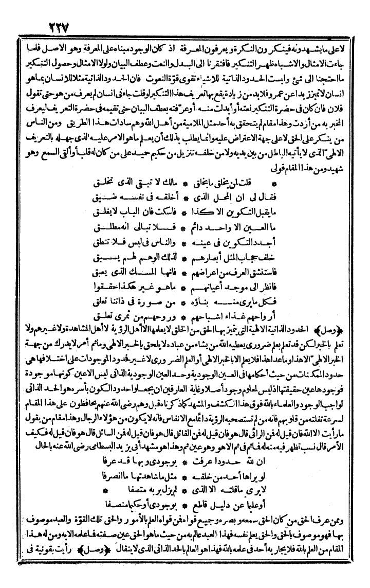 futmak.com - الفتوحات المكية - الصفحة 227 - من الجزء الثالث