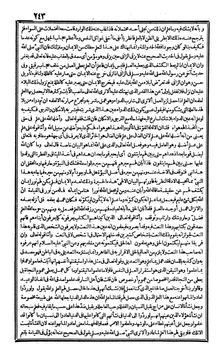 futmak.com - الفتوحات المكية - الصفحة 243 - من الجزء الثالث