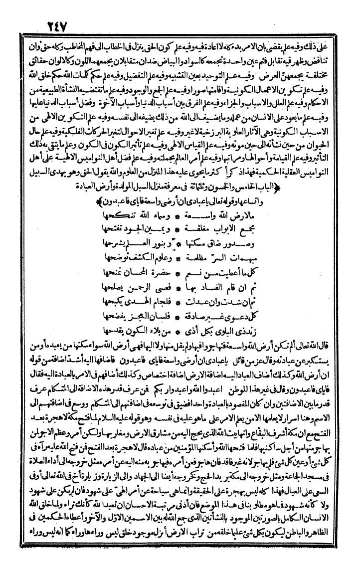 futmak.com - الفتوحات المكية - الصفحة 247 - من الجزء الثالث