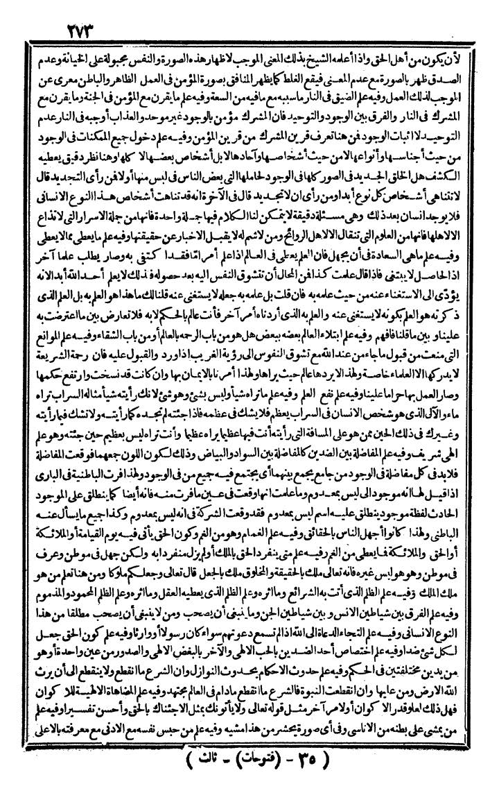 futmak.com - الفتوحات المكية - الصفحة 273 - من الجزء الثالث