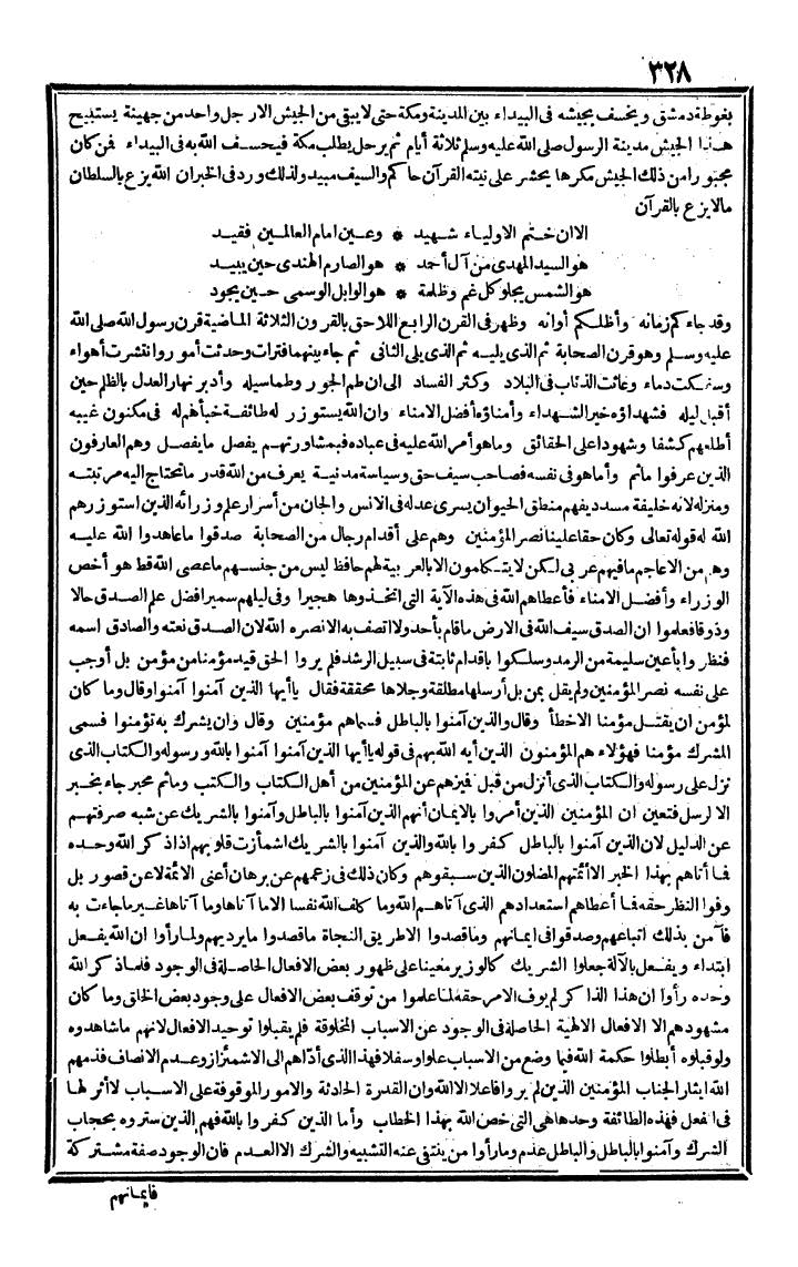 futmak.com - الفتوحات المكية - الصفحة 328 - من الجزء الثالث