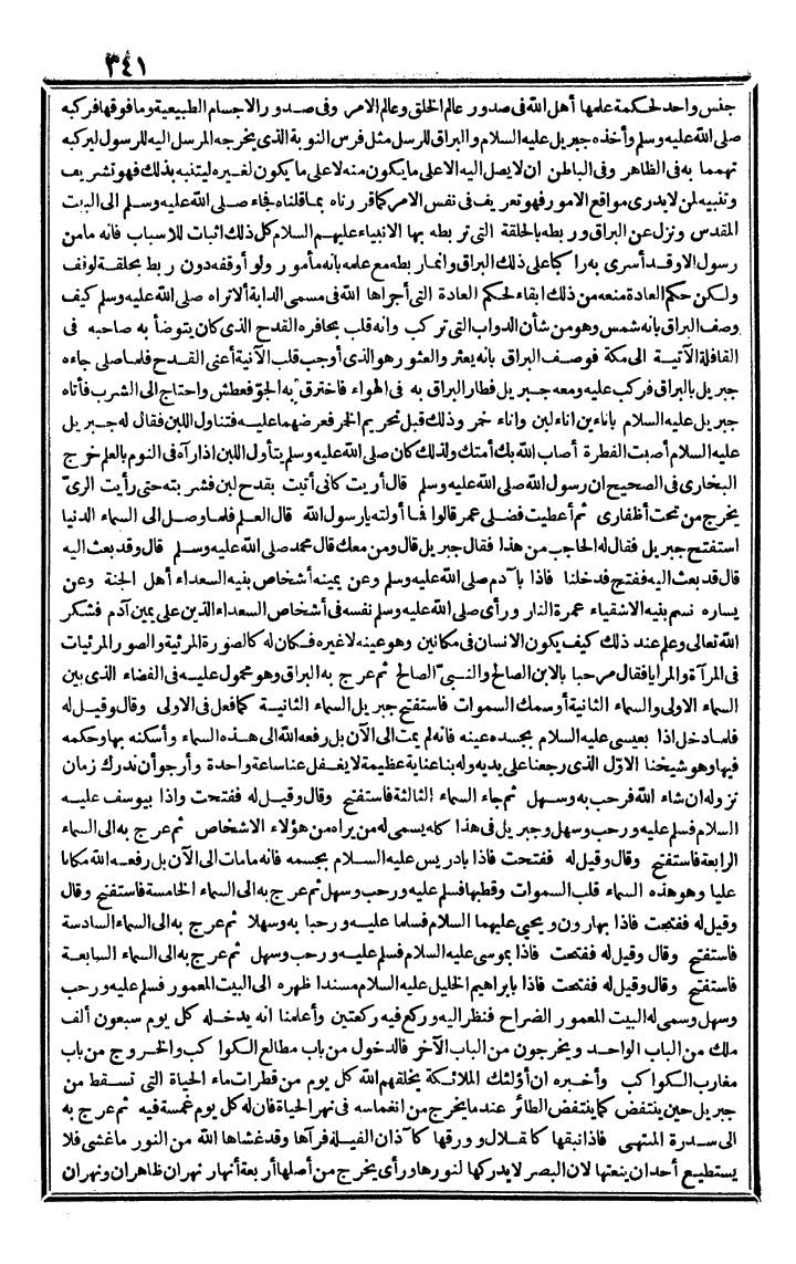 futmak.com - الفتوحات المكية - الصفحة 341 - من الجزء الثالث