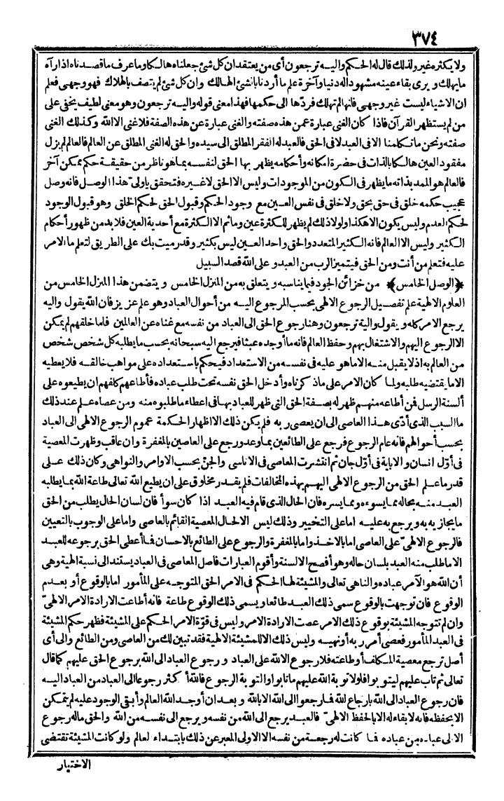 futmak.com - الفتوحات المكية - الصفحة 374 - من الجزء الثالث
