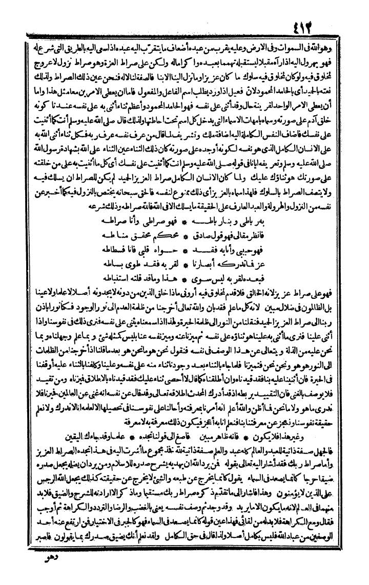 futmak.com - الفتوحات المكية - الصفحة 412 - من الجزء الثالث