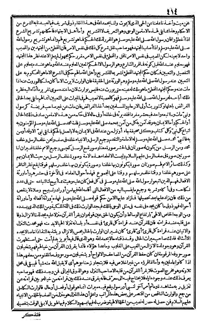 futmak.com - الفتوحات المكية - الصفحة 414 - من الجزء الثالث