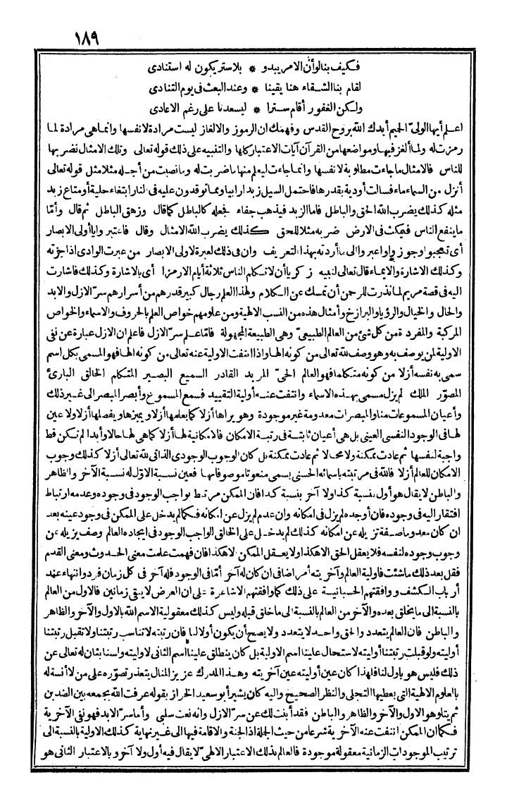 futmak.com - الفتوحات المكية - الصفحة 189 - من الجزء الأول
