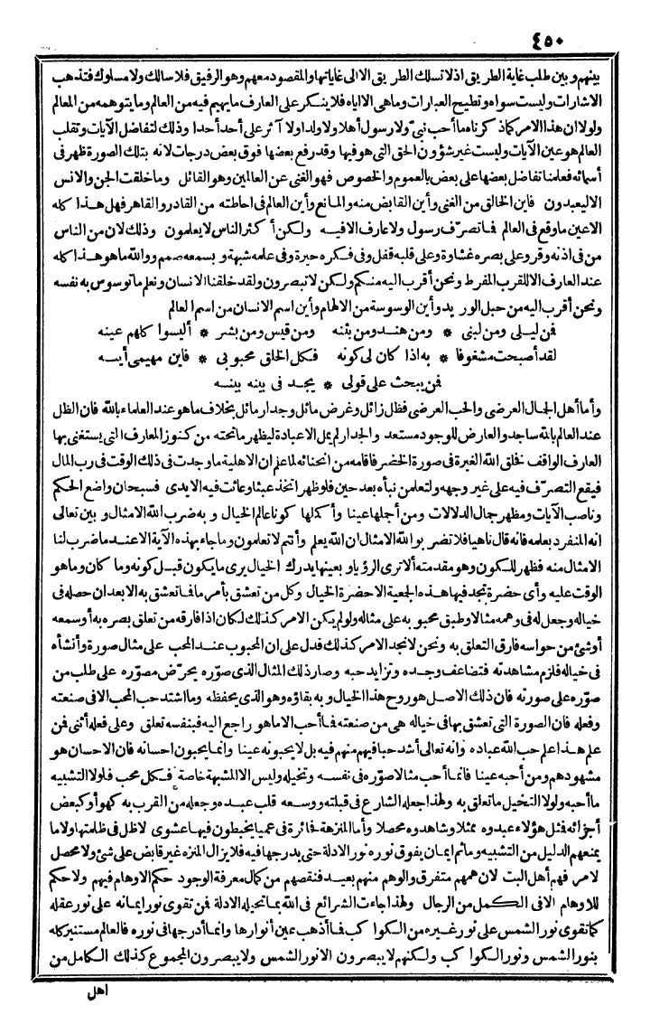 futmak.com - الفتوحات المكية - الصفحة 450 - من الجزء الثالث