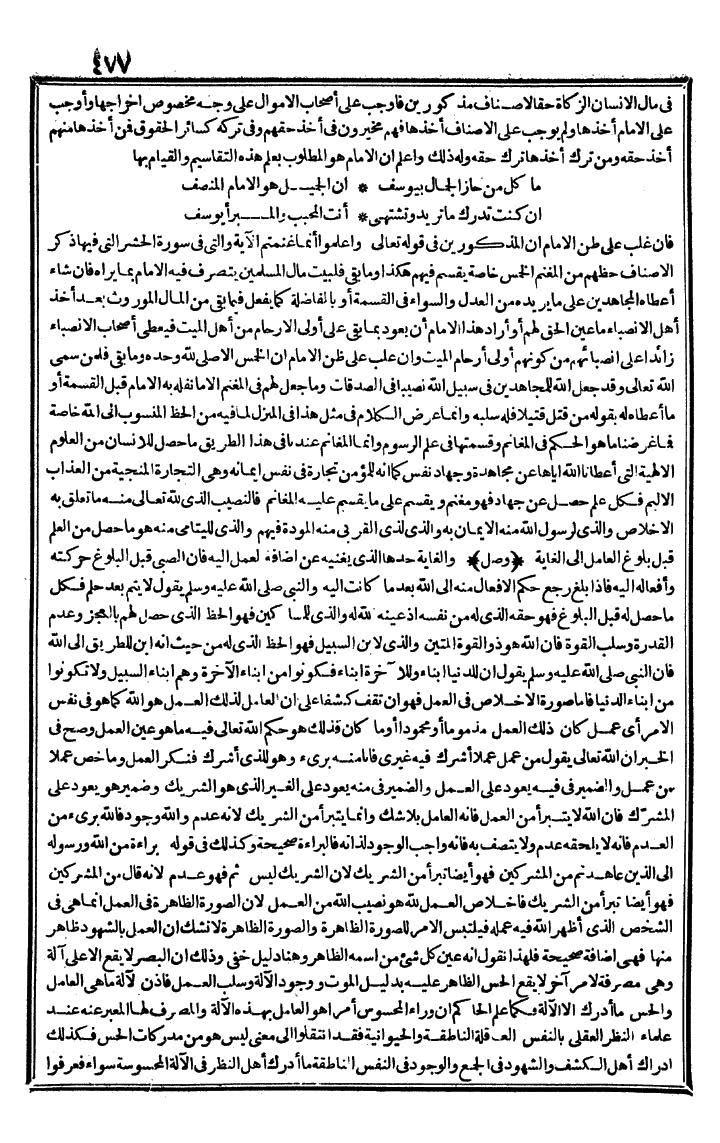 futmak.com - الفتوحات المكية - الصفحة 477 - من الجزء الثالث