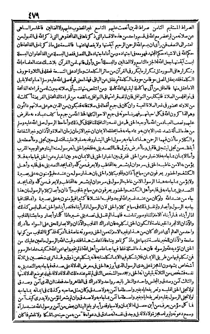 futmak.com - الفتوحات المكية - الصفحة 479 - من الجزء الثالث